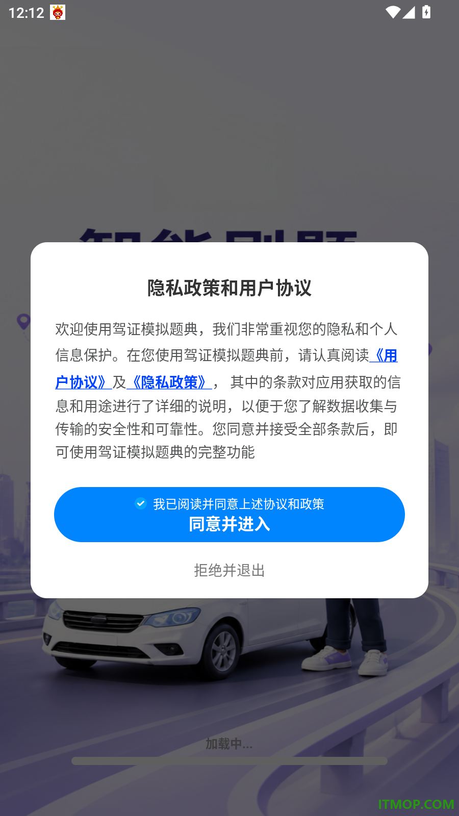 驾证模拟题典官方版