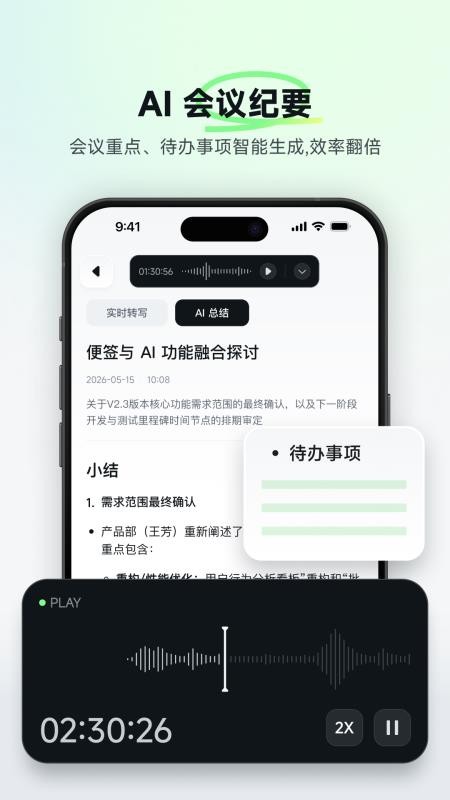 随声笔记官网版v1.0.4 3