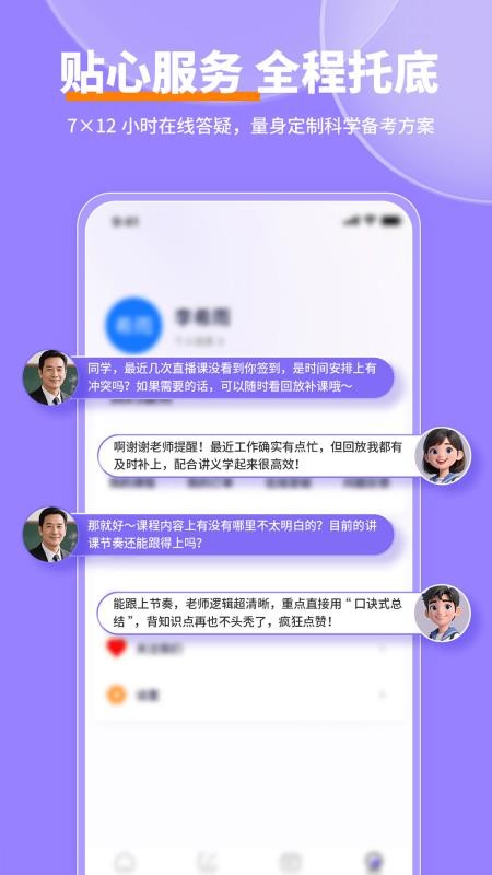掌中书教育最新版v1.0.26 1
