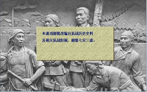 抗日风云游戏v1.21 3