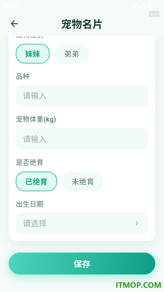 动物翻译帮手机版