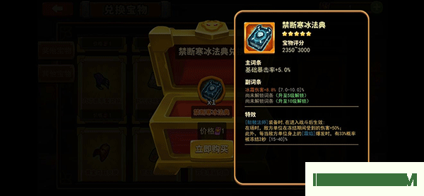 放置军团手游
