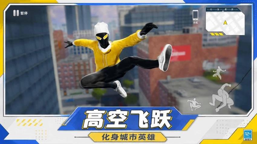 城市英雄无归游戏v1.0.1 3
