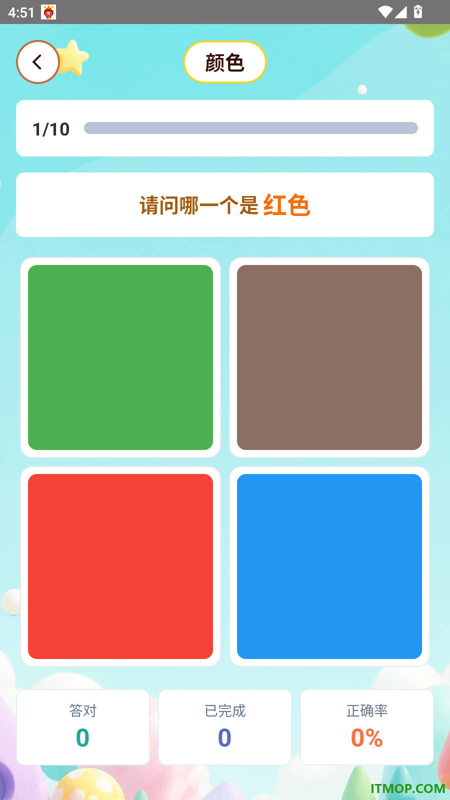 宝宝认知启蒙最新版