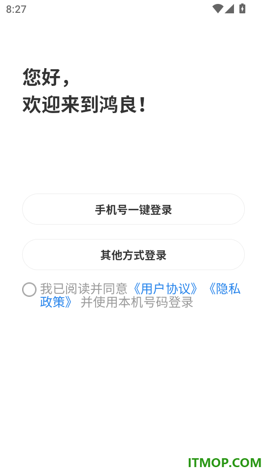鸿良手机版