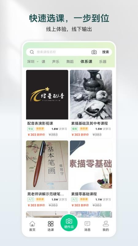 美鹦鹉官网版v3.0.04 3