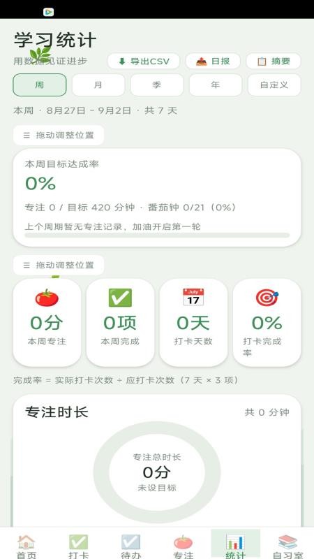 日日毕免费版v1.0(1)