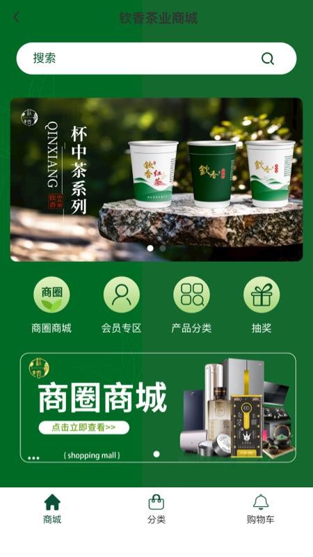 钦香最新版v1.7.0 2
