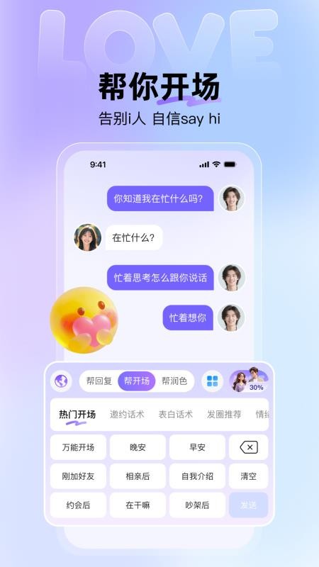 泡泡键盘手机版v1.0.3 1