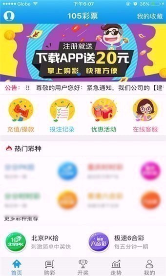 105官方最新版v7.8.6 1