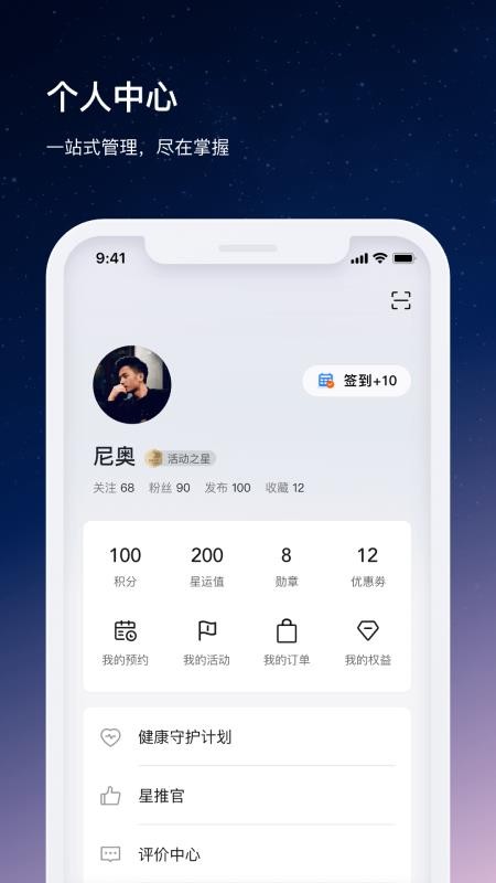 星途汽车最新版v1.9.7(1)