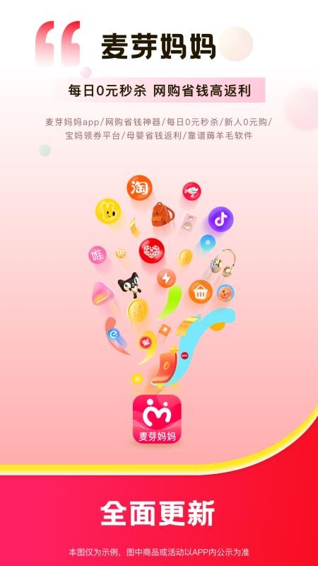 麦芽妈妈官方版v3.3.1 5