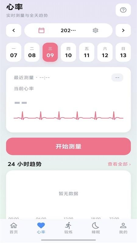 YuanFit最新版v1.0.0(2)