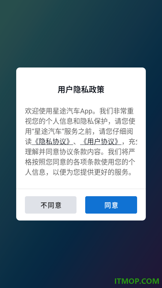 星途汽车最新版