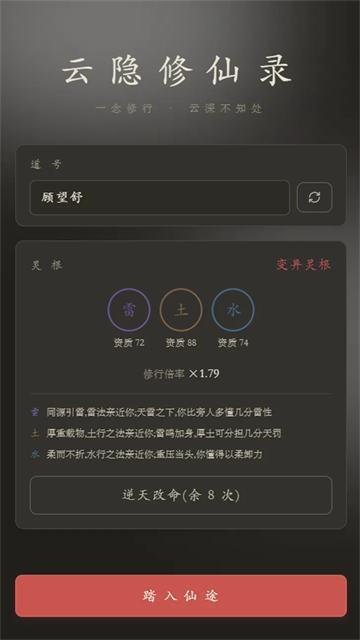 云隐修仙录游戏v1.33.0 2