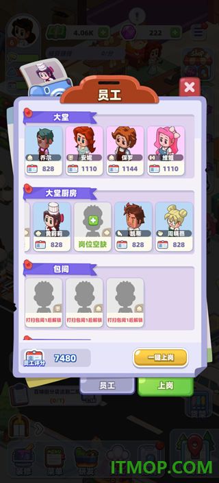 来吧中餐厅游戏