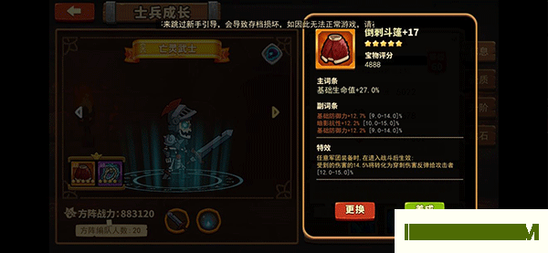 放置军团手游