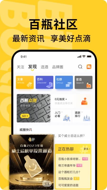 百瓶手机版v3.77.5 4