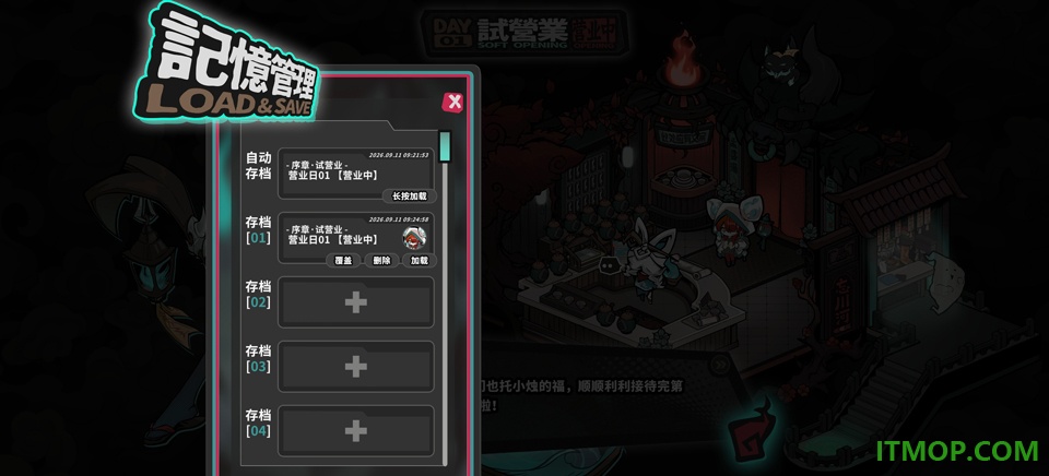 孟婆靓汤手游