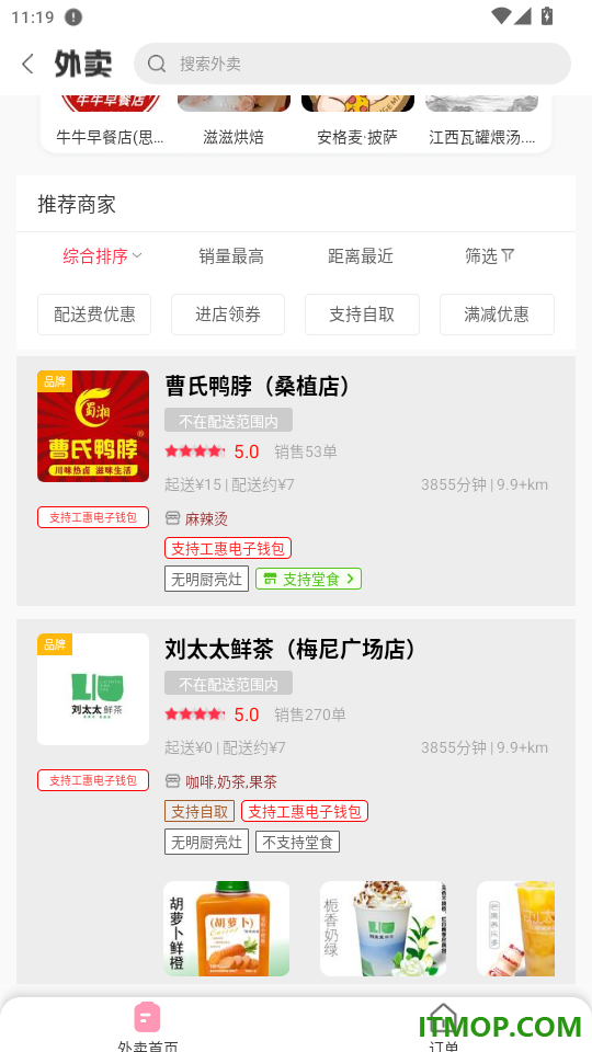 张工惠官网版