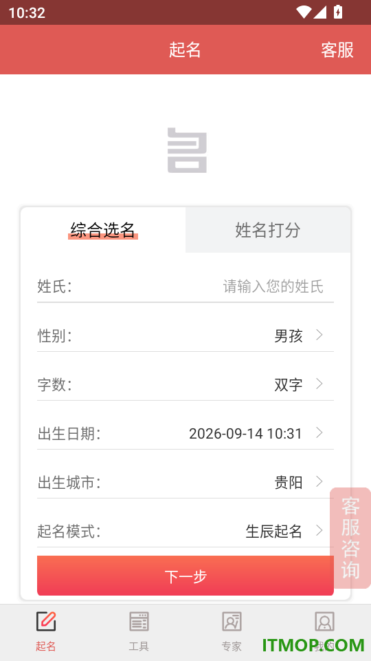嘉铭宝宝起名平台官网版