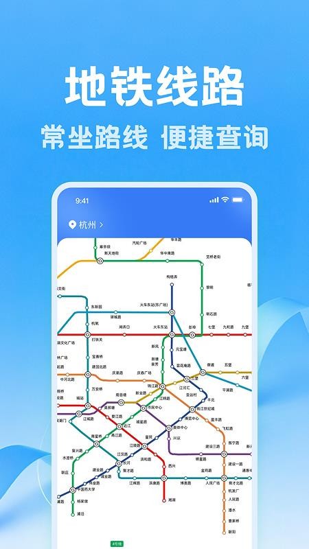 准点公交查最新版v1.0.1(3)