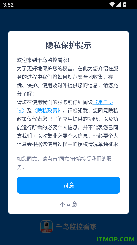 千鸟监控看家手机版