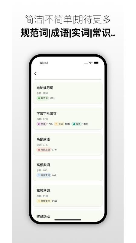 鹿小贝官方版官方版v4.1.2 4