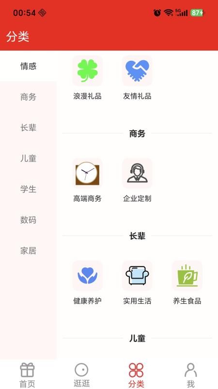 礼物笔记最新版v1.1.7 2