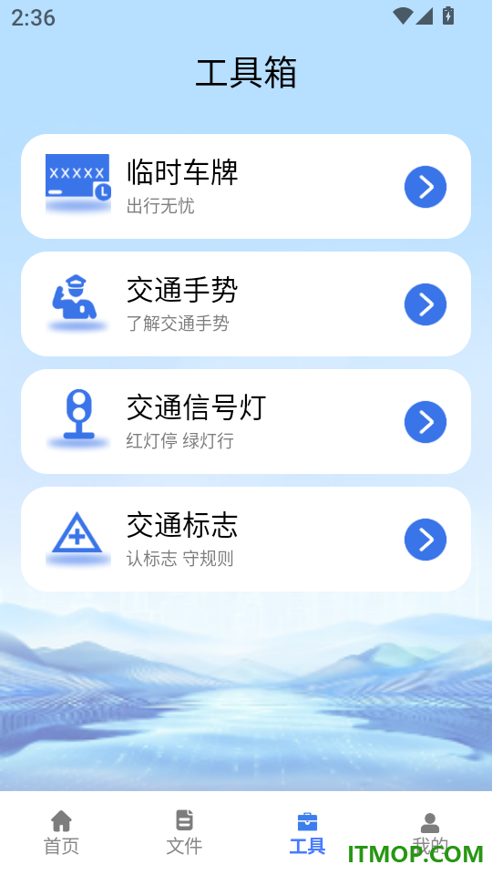 安全行车记录仪最新版