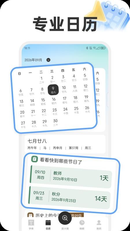 福明放大镜最新版v1.0.0 3