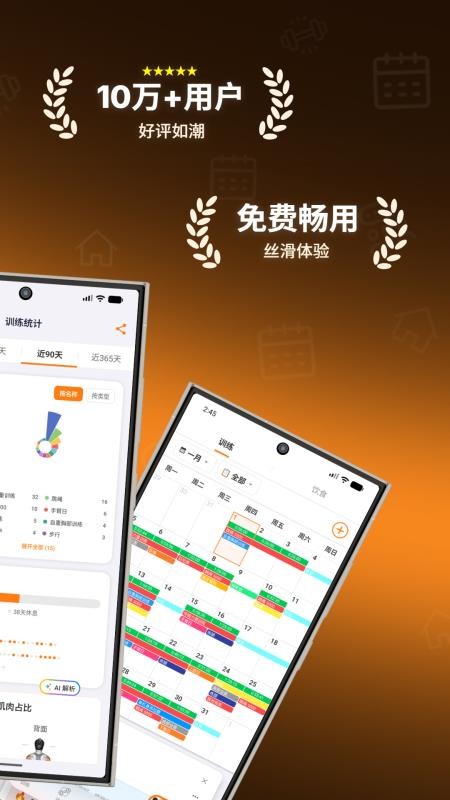 健身指导助手最新版v1.0.7 3