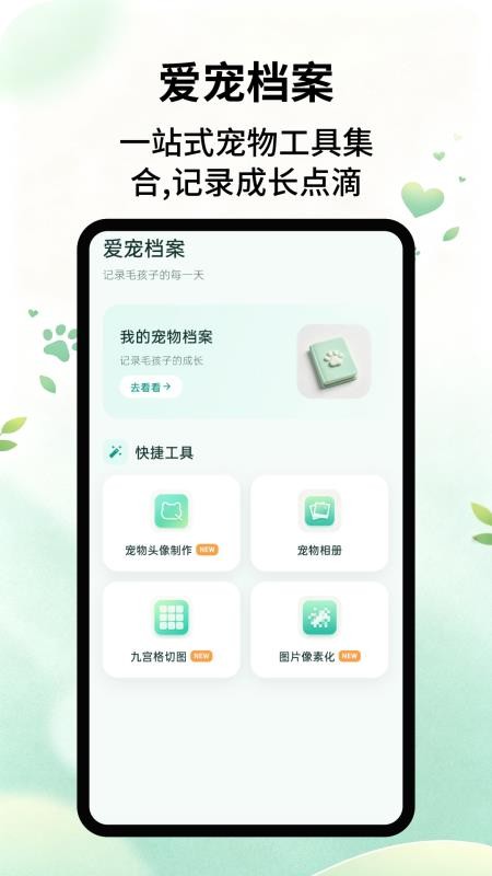 动物翻译帮手机版v2.2.5(2)