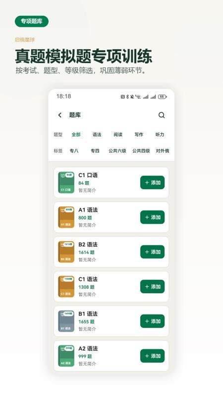 启俄星球最新版v1.7.4(2)