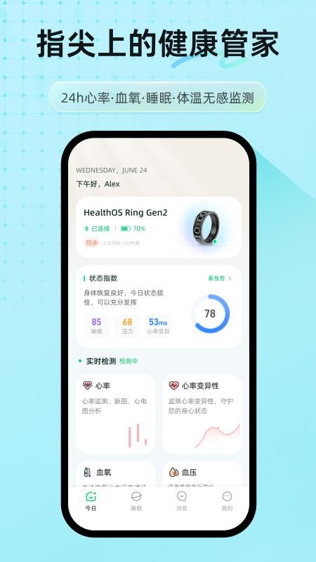 Yun Health免费版v1.0.2 3
