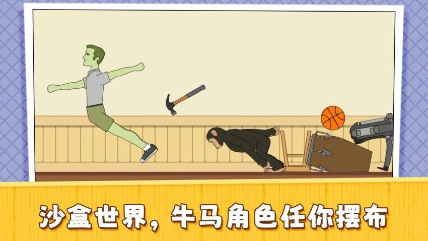 牛马生存记游戏v2.0.2 3