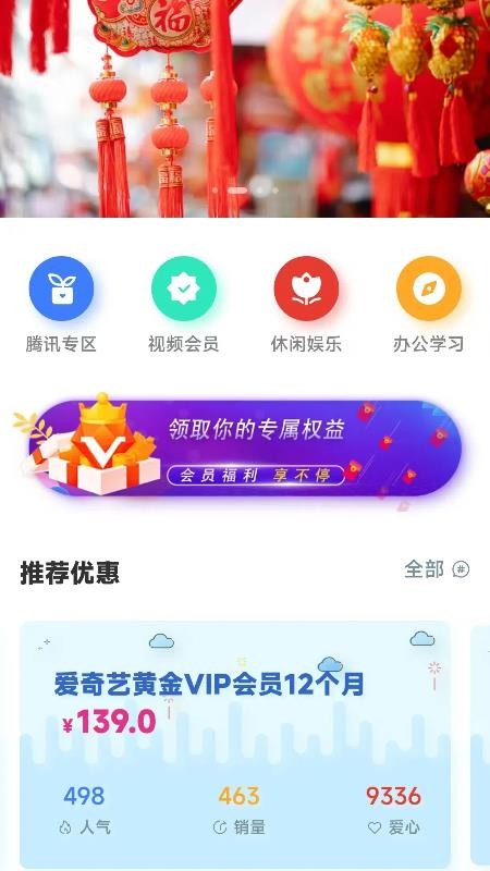 惠易点官网版v1.1.20(4)