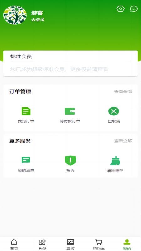 云鲜批APP官方版v3.0.0 1