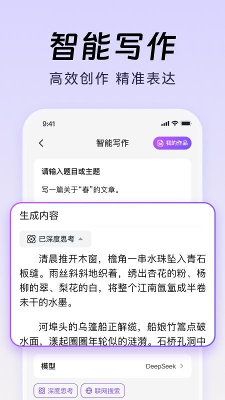 DeepAI智能生成最新版v1.0.12(2)