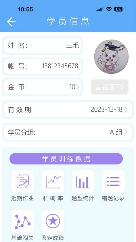 珠心算管理软件v3.4.3 3