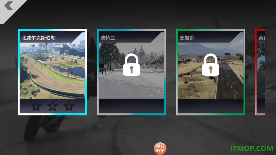摩托向前冲手游