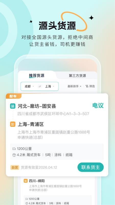 小卡巡货最新版v3.5.0.0(4)