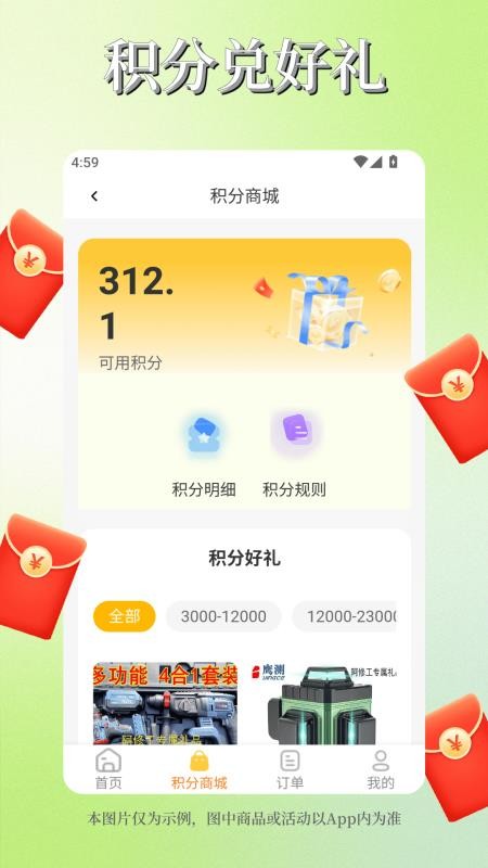 阿修工师傅端官网版v1.2.4.2(2)