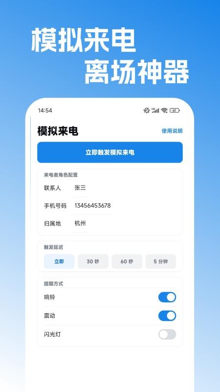 通话号码记录查询免费版v1.0.2(1)