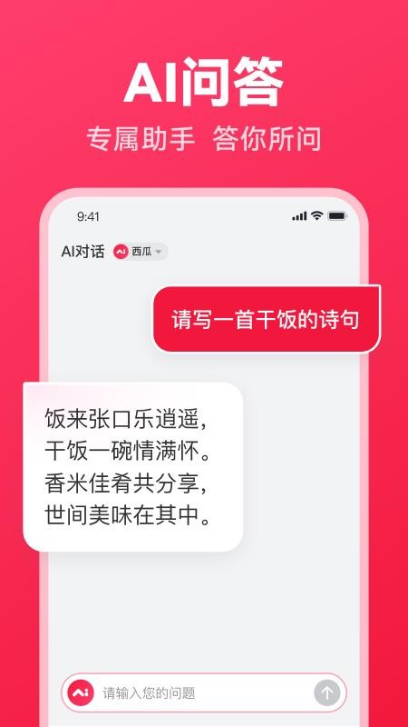 西瓜写作appv1.0.17(1)