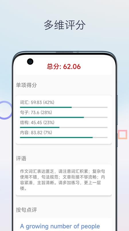 英语作文批改最新版(2)