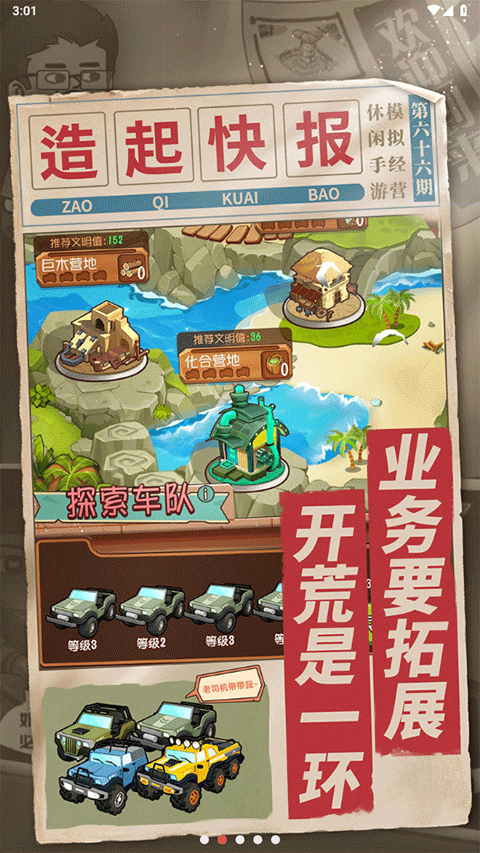 一起造起来手游v1.7(1)