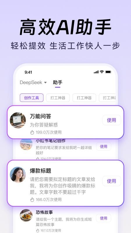 DeepAI智能生成最新版v1.0.12(1)
