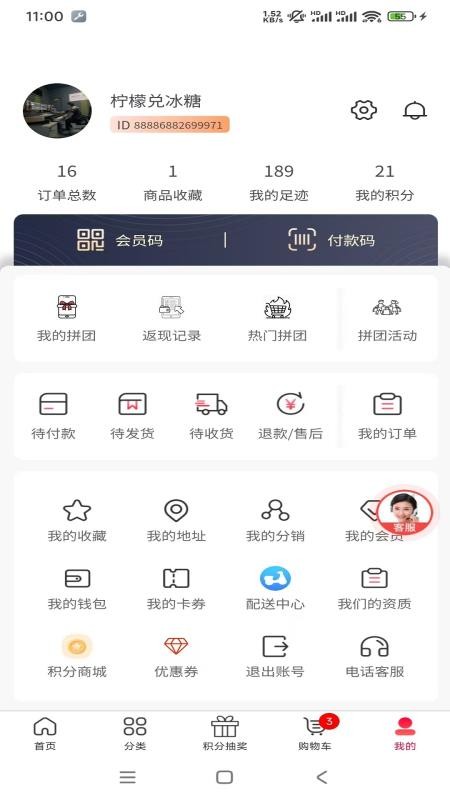 佰菜汇官网版v2.1.3(1)