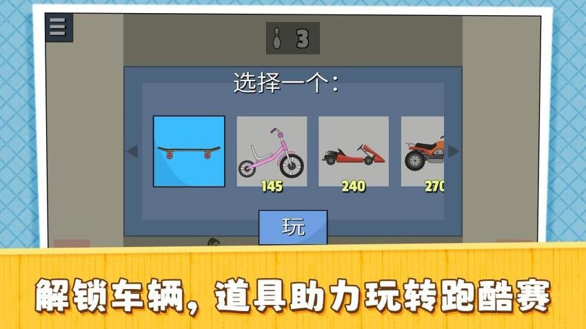 牛马生存记游戏v2.0.2 4